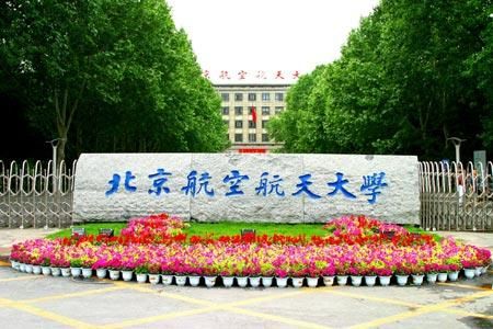 北京航空航天大學冷卻塔填料更換